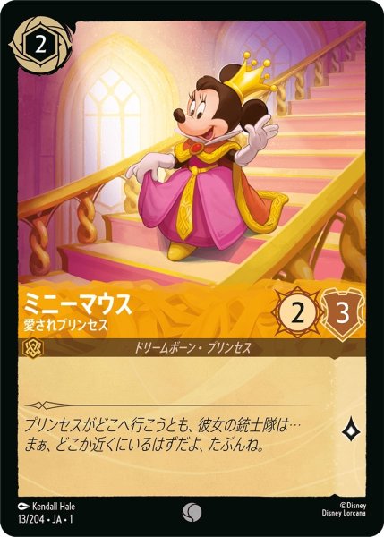 画像1: ミニーマウス-愛されプリンス【C】｛JA1-013/204｝ (1)