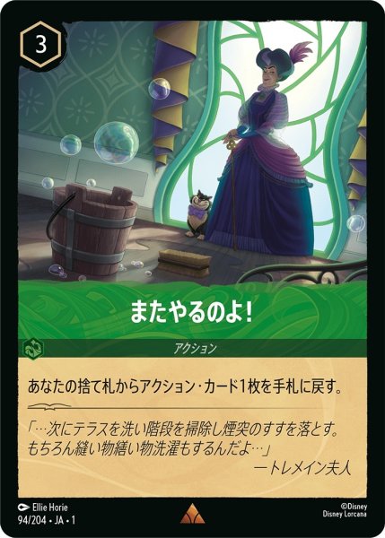 画像1: またやるのよ！【R】｛JA1-094/204｝ (1)