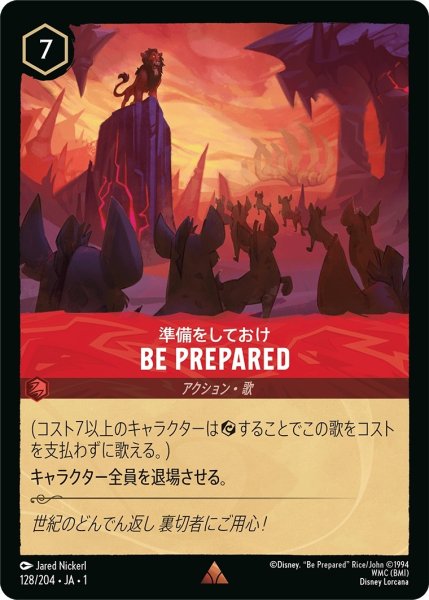 画像1: 準備をしておけ-BE PREPARED【R】｛JA1-128/204｝ (1)