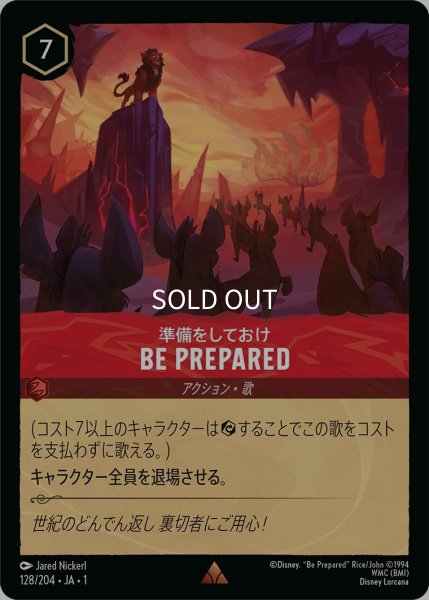 画像1: (foil)準備をしておけ-BE PREPARED【R】｛JA1-128/204｝ (1)
