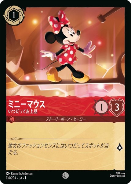画像1: ミニーマウス-いつだってお上品【C】｛JA1-116/204｝ (1)
