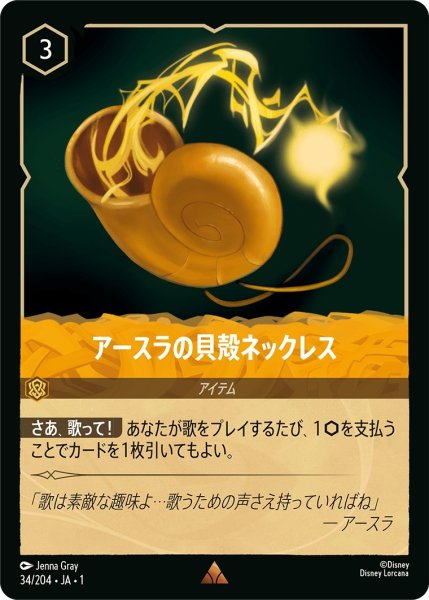 画像1: アースラの貝殻ネックレス【R】｛JA1-034/204｝ (1)