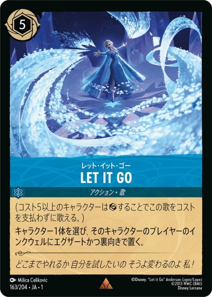 画像1: レット・イット・ゴー-LET IT GO【R】｛JA1-163/204｝ (1)