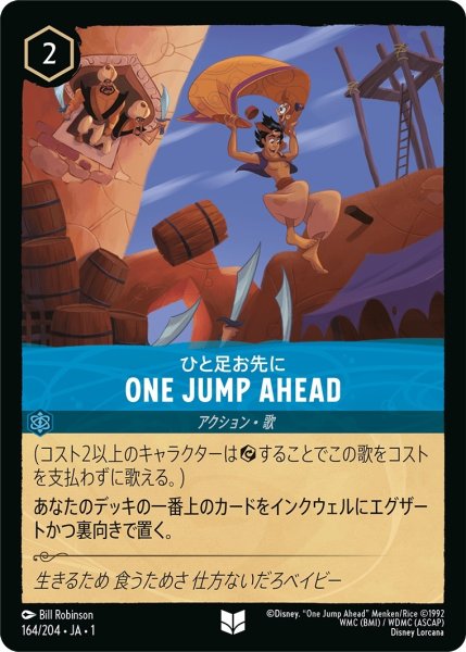 画像1: ひと足お先に-ONE JUMP AHEAD【UC】｛JA1-164/204｝ (1)