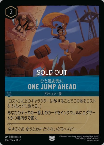 画像1: (foil)ひと足お先に-ONE JUMP AHEAD【UC】｛JA1-164/204｝ (1)