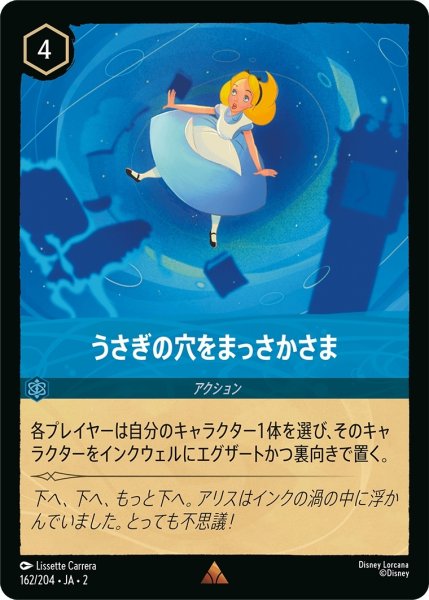 画像1: うさぎの穴をまっさかさま【R】｛JA2-162/204｝ (1)