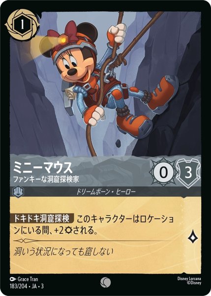 画像1: ミニーマウス-ファンキーな洞窟探検家【C】｛JA3-183/204｝ (1)