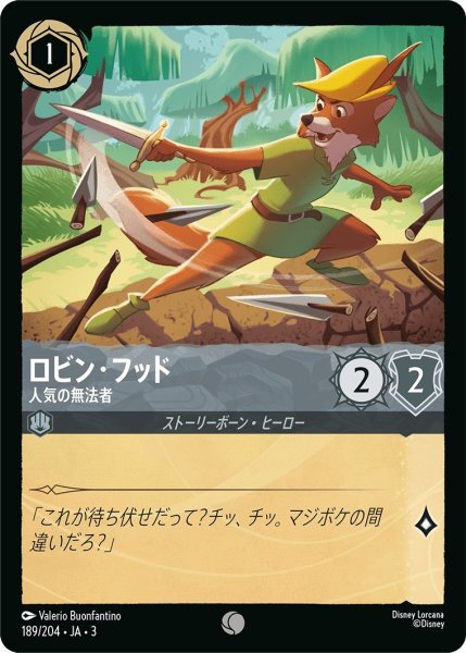 画像1: (foil)ロビン・フッド-人気の無法者【C】｛JA3-189/204｝ (1)