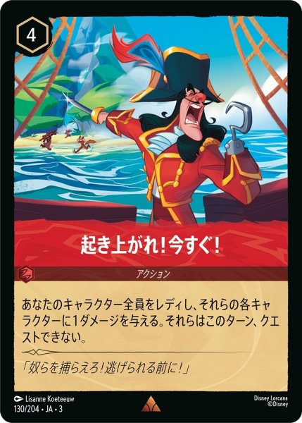画像1: (foil)起き上がれ！今すぐ！【R】｛JA3-130/204｝ (1)