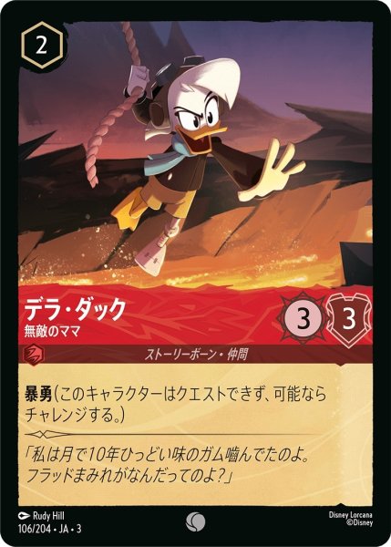 画像1: (foil)デラ・ダック-無敵のママ【C】｛JA3-106/204｝ (1)