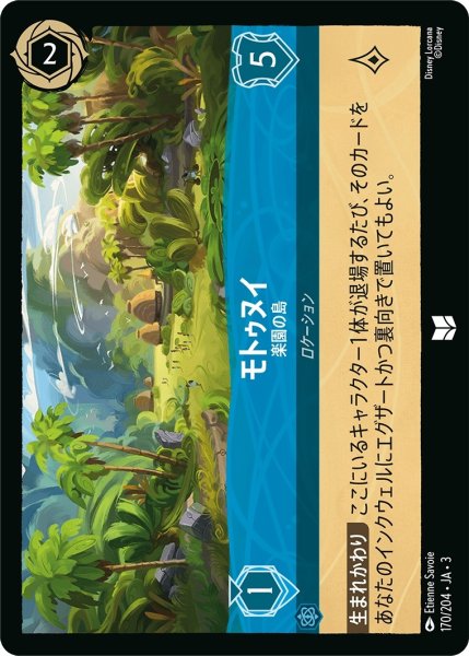 画像1: モトゥヌイ-楽園の島【UC】｛JA3-170/204｝ (1)