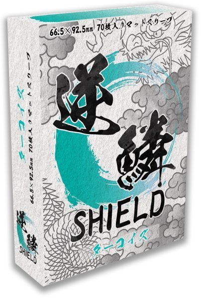 画像1: 逆鱗SHIELD ターコイズ 70枚入り (1)