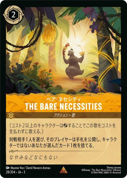 画像1: ベア・ネセシティ-THE BARE NECESSITIES【R】｛JA3-028/204｝ (1)