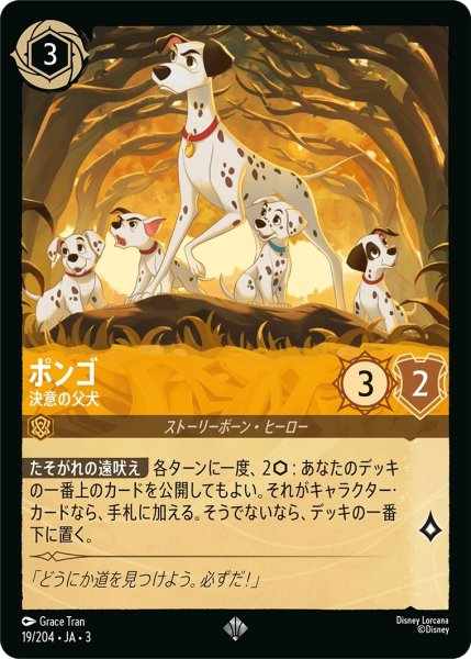 画像1: ポンゴ-決意の父犬【SR】｛JA3-019/204｝ (1)