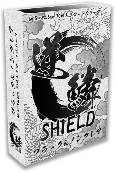 画像1: 逆鱗SHIELD ブラック＆ノングレア 70枚入り (1)
