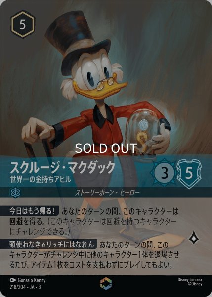 画像1: スクルージ・マクダック-世界一の金持ちアヒル【EN】｛JA3-218/204｝ (1)
