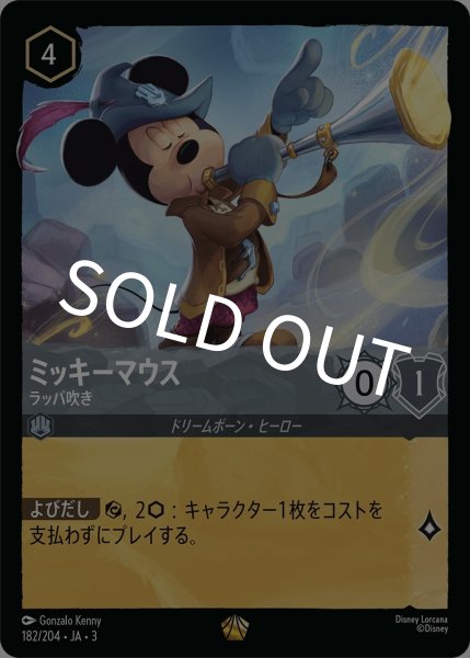 画像1: (foil)ミッキーマウス-ラッパ吹き【LE】｛JA3-182/204｝ (1)
