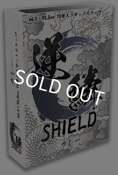 画像1: 逆鱗SHIELD グレー70枚入り (1)