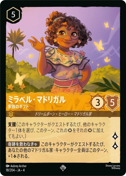 画像1: ミラベル・マドリガル-家族のギフト【SR】｛JA4-018/204｝ (1)