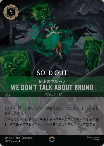 画像1: 秘密のブルーノ-WE DON'T TALK ABOUT BRUNO【EN】｛JA4-213/204｝ (1)