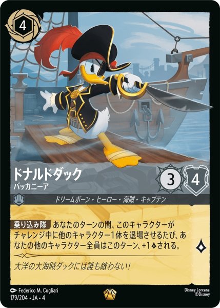 画像1: (foil)ドナルドダック-バッカニーア【LE】｛JA4-179/204｝ (1)