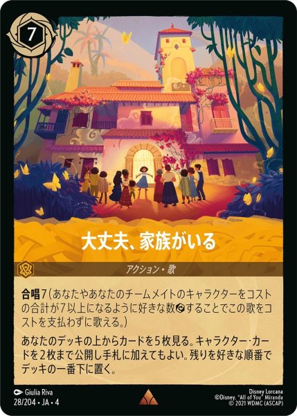 画像1: 大丈夫、家族がいる【R】｛JA4-028/204｝ (1)