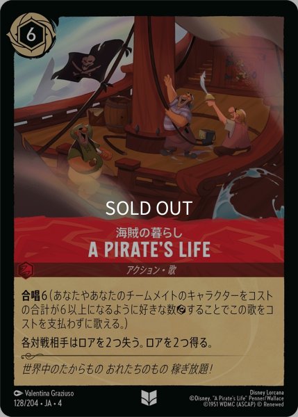 画像1: (foil)海賊の暮らし-A PIRATE'S LIFE【UC】｛JA4-128/204｝ (1)