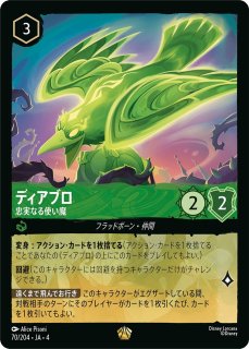 kolo屋】ディズニーロルカナ専門通販【秋葉原のカードショップ】