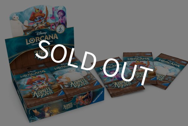 画像1: 【予約販売】AZURITE SEA -大いなるアズライト 1カートン (1)