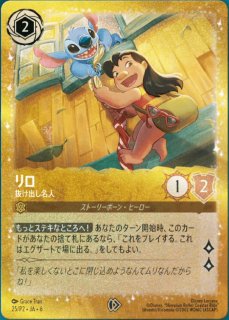 全商品 - 【kolo屋】ディズニーロルカナ専門通販