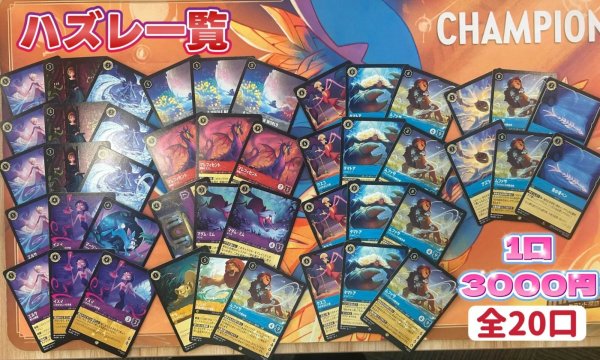 画像2: 3000円コンセプトオリパ (2)