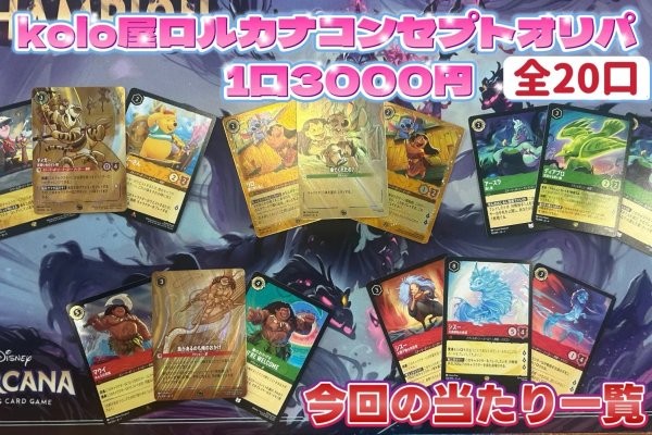 画像1: 3000円コンセプトオリパ (1)