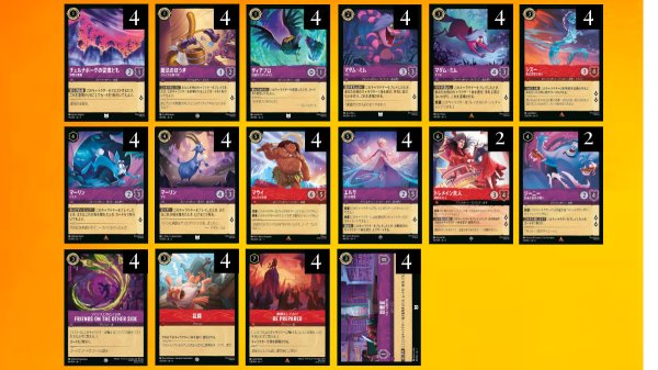 画像1: ルビーアメジスト【ガチ調整デッキ】 (1)