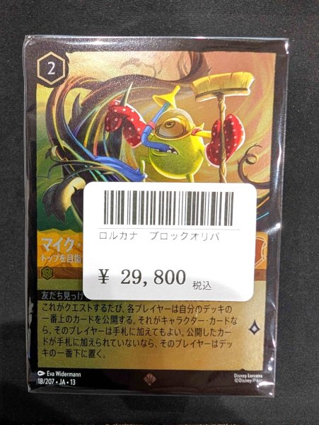 画像1: kolo屋ロルカナブロックオリパ (1)