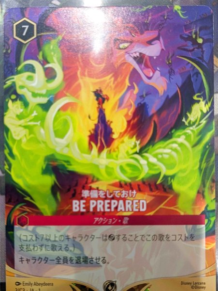 画像1: 準備をしておけ-BE PREPARED【P】｛JA1-3/C3｝ (1)