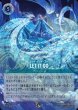 画像1: PSA１０　レット・イット・ゴー-LET IT GO【P】(2/C1 JA 1) (1)
