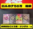 画像2: ロルカナ　kolo屋４周年記念福袋　56万 (2)