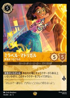 SHIMMERING SKIES-星々の輝き - 【kolo屋】ディズニーロルカナ