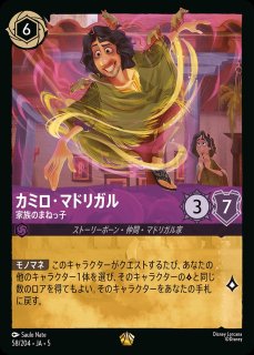 kolo屋】ディズニーロルカナ専門通販【秋葉原のカードショップ】