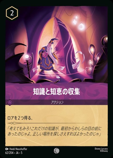 画像1: 知識と知恵の収集【C】｛JA5-062/204｝ (1)