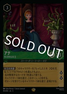 ロルカナ　ディアブロ　foil 1枚 kolo屋】ディズニーロルカナ専門通販【秋葉原のカードショップ】