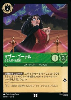 ロルカナ　クララベル　軽やかなひづめの持ち主　FOIL 4枚 ディズニーロルカナ クララベル 軽やかなひづめの持ち主