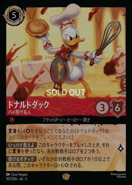 画像1: (foil)ドナルドダック-パイ投げ名人【LE】｛JA5-107/204｝ (1)