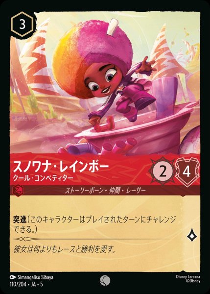 画像1: (foil)スノワナ・レインボー-クール・コンペティター【C】｛JA5-110/204｝ (1)