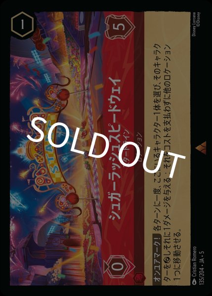 画像1: (foil)シュガーラッシュスピードウェイ-スタートライン【R】｛JA5-135/204｝ (1)