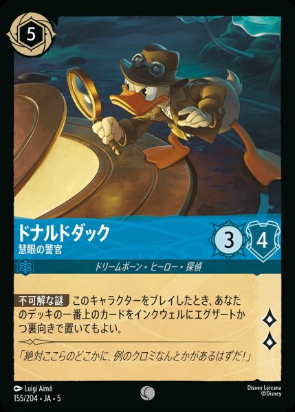 画像1: (foil)ドナルドダック-慧眼の警官【C】｛JA5-155/204｝ (1)