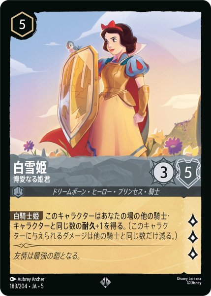 画像1: (foil)白雪姫-博愛なる姫君【SR】｛JA5-183/204｝ (1)