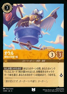 AZURITE SEA-大いなるアズライト - 【kolo屋】ディズニーロルカナ専門通販