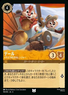 全商品 - 【kolo屋】ディズニーロルカナ専門通販