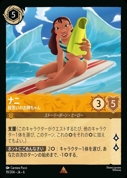 画像1: ナニ-妹思いのお姉ちゃん【R】{JA6-019/204} (1)